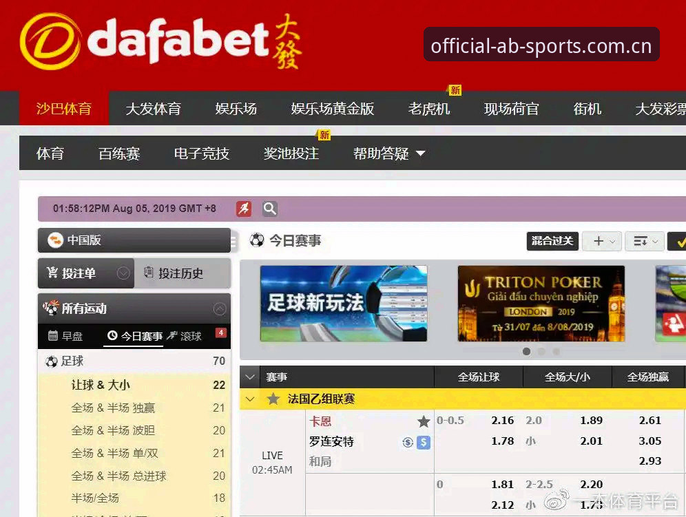 ab体育官方平台深度评测：正版入口与移动端体验全解析