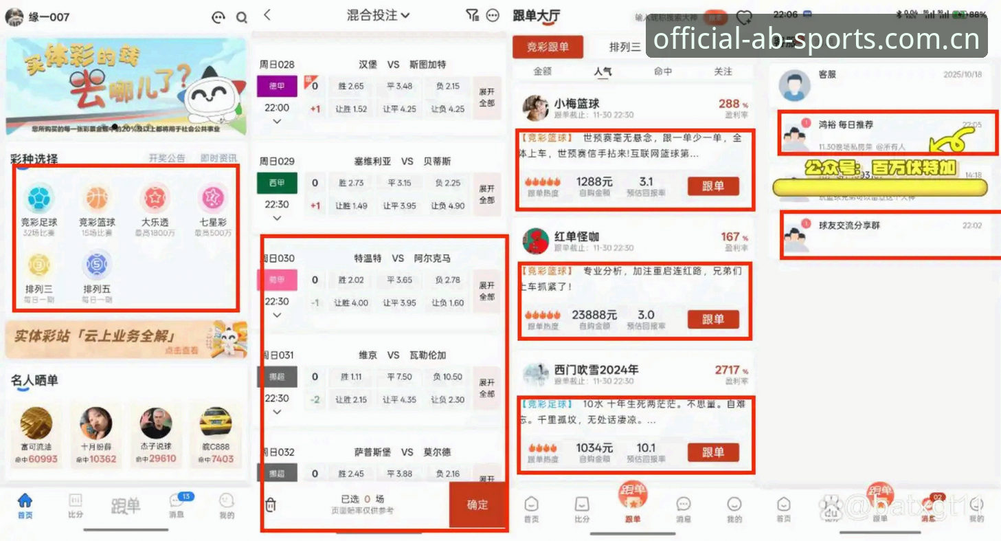 老用户亲测：ab体育安卓版从下载到实战的完整心得